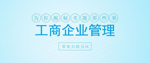 【考前冲刺】自考本科基础段 工商企业管理——概率论与数理统计（经管类）复习干货